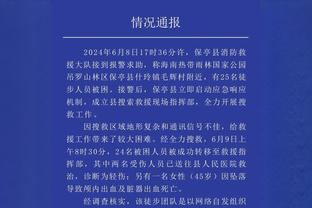 记者：欧足联将出台新的更严格的多俱乐部所有权规定